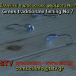 Ψάρεμα από την ακτή