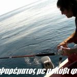 Τεχνική ψαρέματος με μολύβι φύλακα