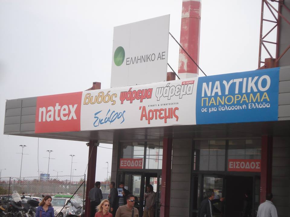 Έκθεση Natex 2014- Οταν η γνώση συναντά την εμπειρία