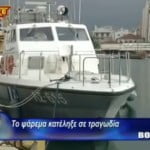 Βόλος- Το ψάρεμα κατέληξε σε τραγωδία
