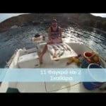 Συρτή-Παραγάδι-Καθετή Ηλεκτρικόι Μηχανισμοί Ψαρέματος Hobby!