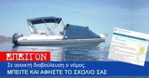 Σε δημόσια διαβούλευση για το χαράτσι! Σχολίασε το!!! Σε δημόσια διαβούλευση για το χαράτσι! Σχολίασε το!!!
