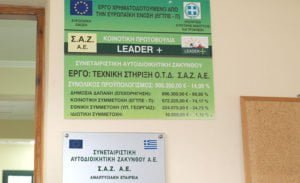 ΜΕΤΟΧΙΚΟ ΚΕΦΑΛΑΙΟ ΣΑΖ – Σχεδόν 8 εκατομμύρια ευρώ για το πρόγραμμα που αφορά την αλιεία ΜΕΤΟΧΙΚΟ ΚΕΦΑΛΑΙΟ ΣΑΖ – Σχεδόν 8 εκατομμύρια ευρώ για το πρόγραμμα που αφορά την αλιεία
