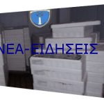 Κατασχέθηκαν 800 κιλά ψαριών λόγω παράνομης αλιείας