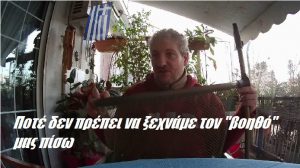 Ποτέ δεν πρέπει να ξεχνάμε τον “βοηθό” μας πίσω Ποτέ δεν πρέπει να ξεχνάμε τον “βοηθό” μας πίσω