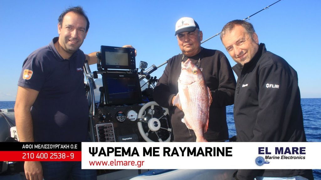 Ψάρεμα με Raymarine για καλαμάρια και τσαούσια