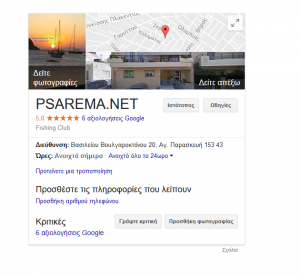 Συνεισφέρετε, με μια αξιολόγηση! Συνεισφέρετε, με μια αξιολόγηση!