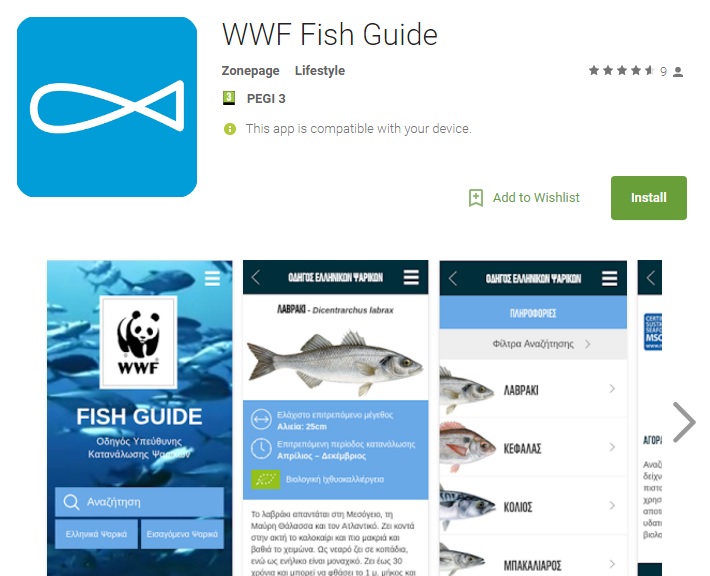 Fish Guide: Οδηγός κατανάλωσης ψαρικών του WWF