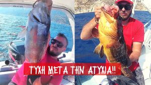 Τύχη μετά την ατυχία. Ένα ψάρεμα, τρεις διαφορετικές τεχνικές. Τύχη μετά την ατυχία. Ένα ψάρεμα, τρεις διαφορετικές τεχνικές.