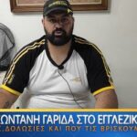 Δόλωμα : Ζωντανή γαρίδα στο εγγλέζικο