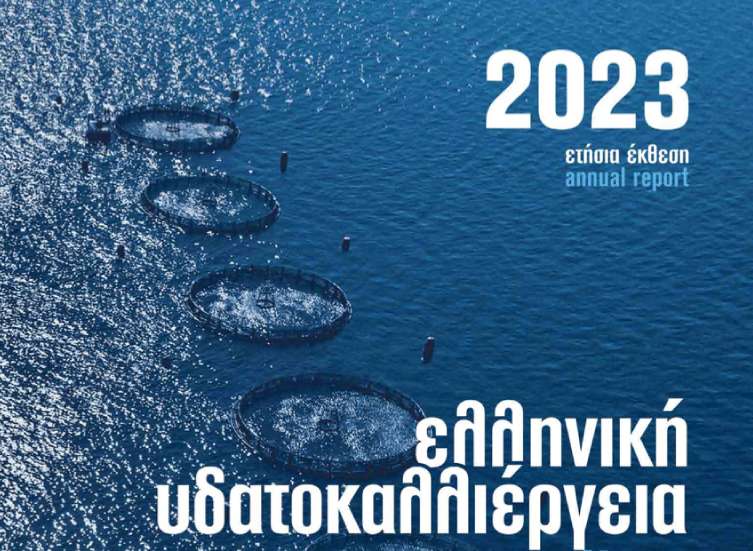 Ανάλυση της Ετήσιας Έκθεσης Υδατοκαλλιέργειας 2022 και Προβλέψεις για το 2023