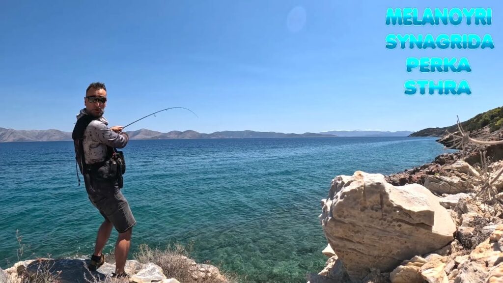 Ψάρεμα με ποικιλία ειδών στην Αττική.