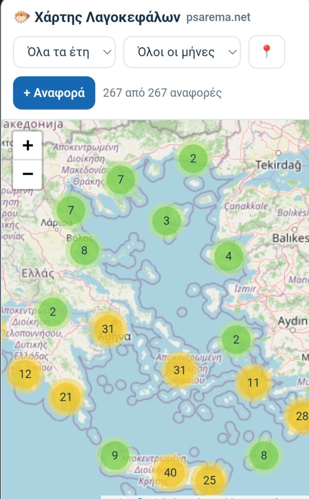 Live Χάρτης Λαγοκέφαλου: Δες πού Βρίσκονται Τώρα & Βάλε το Στίγμα σου
